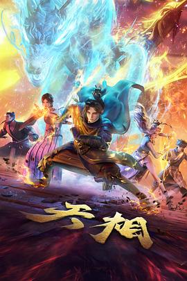 深海旅馆 奇幻动漫全集在线看