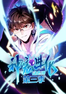 本季番剧改编清单